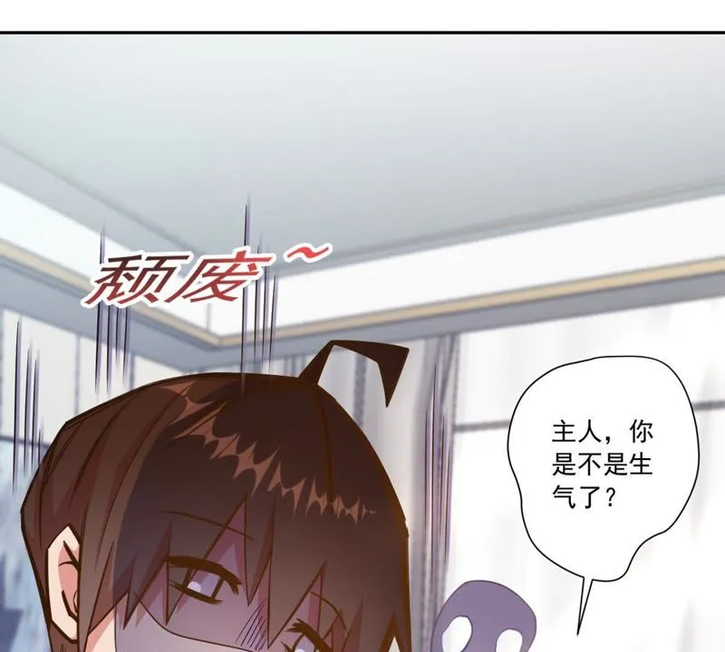 第56话 女神直播间 第6页