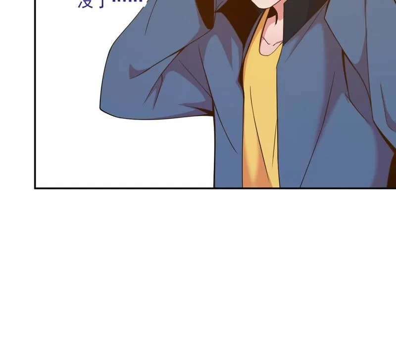 第56话 女神直播间 第9页