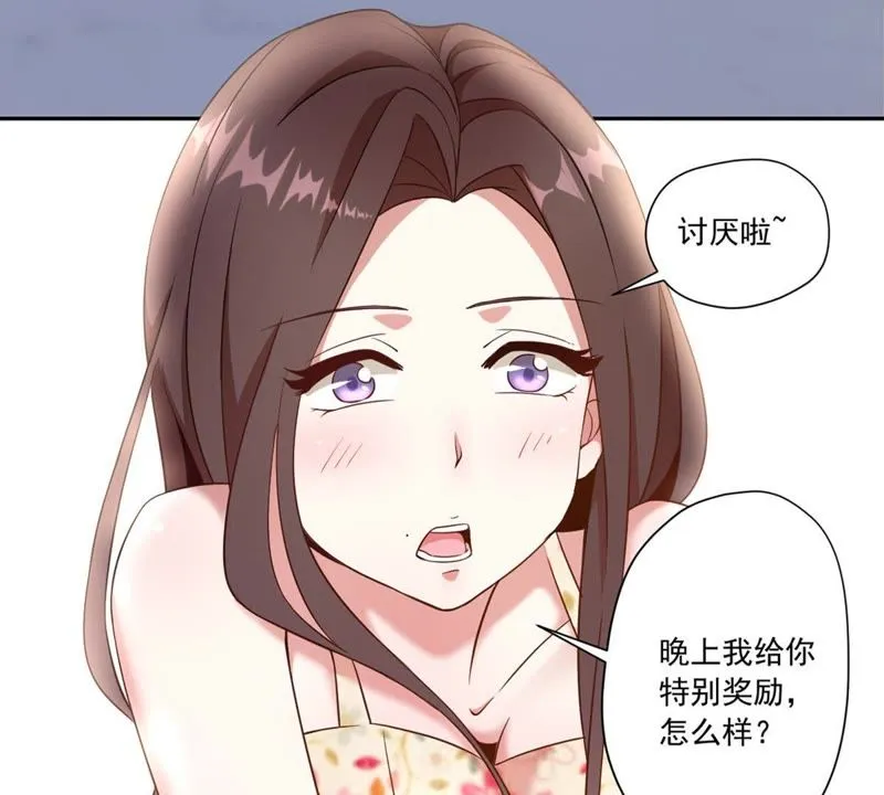第56话 女神直播间 第13页