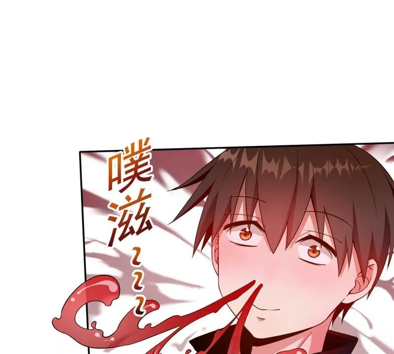 第56话 女神直播间 第15页