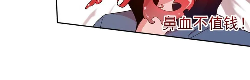 第56话 女神直播间 第16页