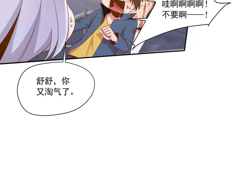 第56话 女神直播间 第23页