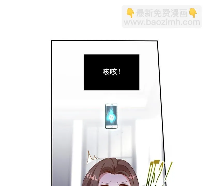 第56话 女神直播间 第24页