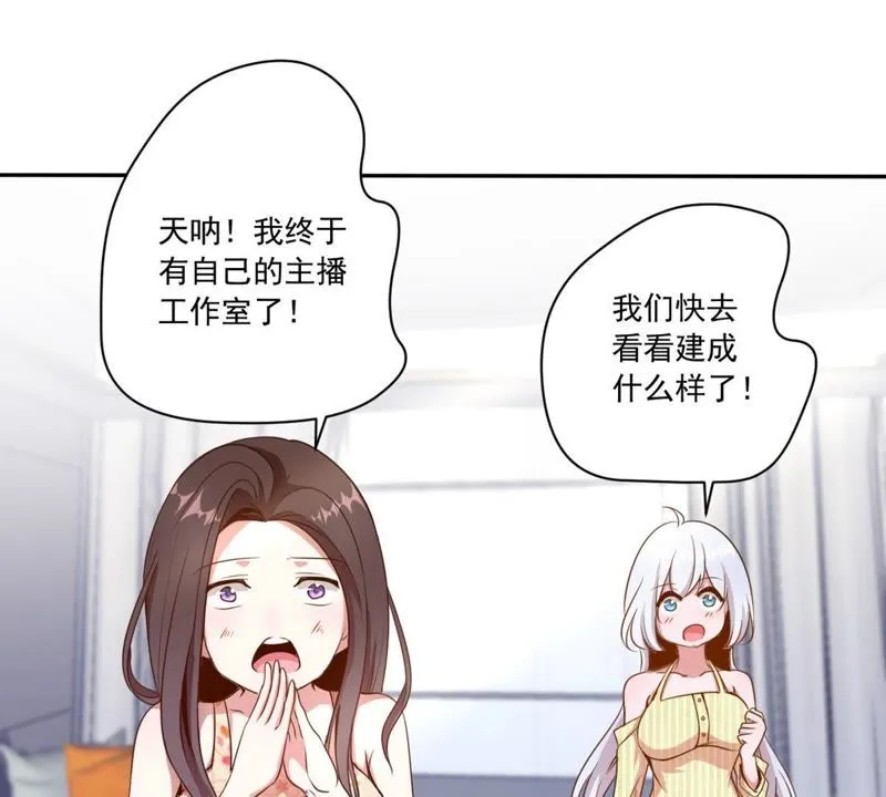 第56话 女神直播间 第28页