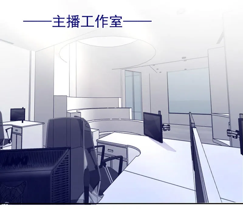 第56话 女神直播间 第31页