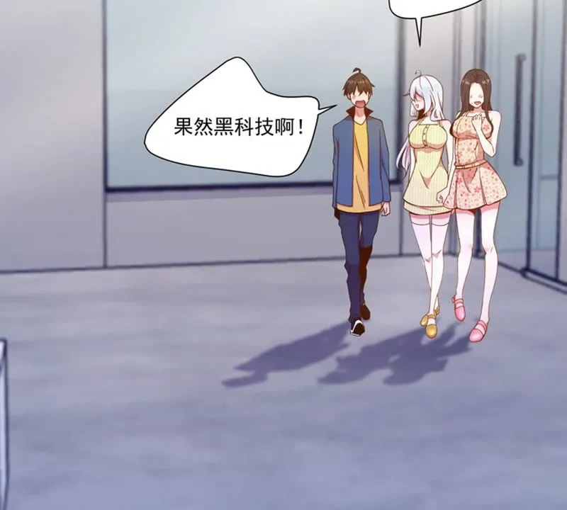 第56话 女神直播间 第33页
