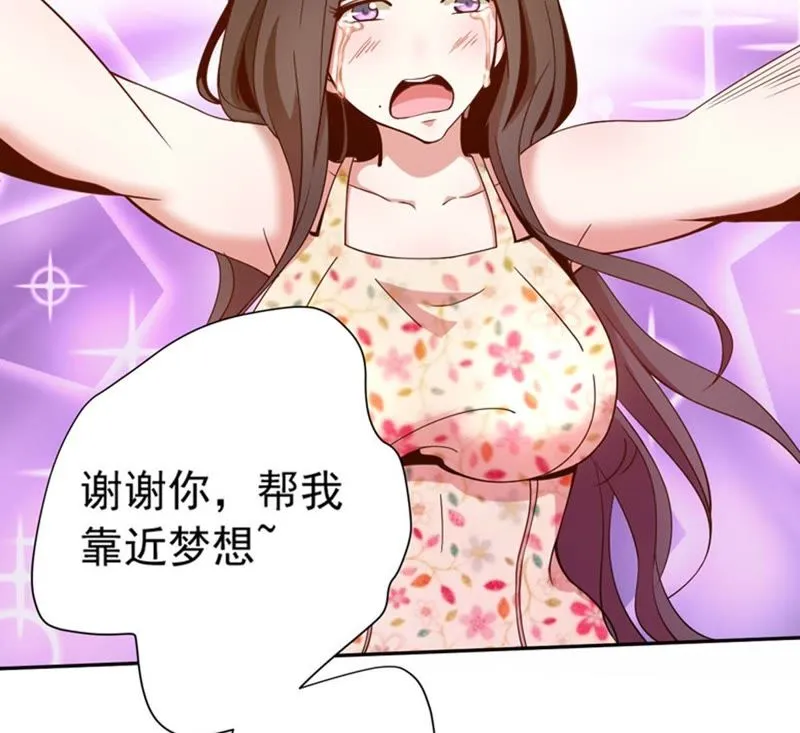 第56话 女神直播间 第36页