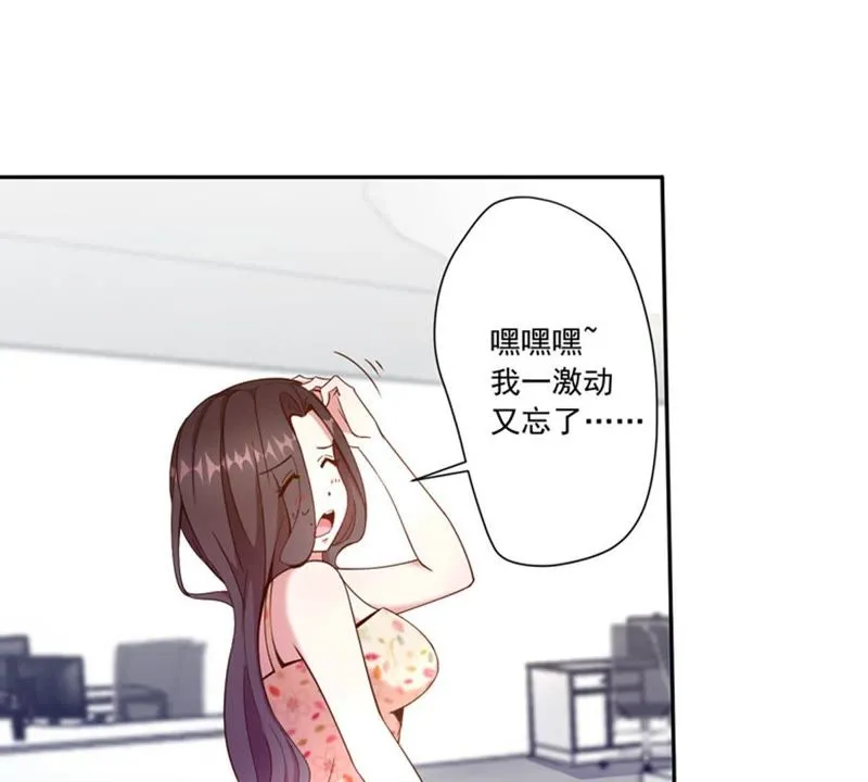 第56话 女神直播间 第39页