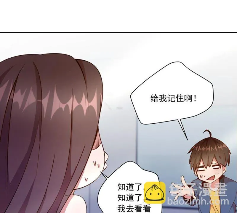 第56话 女神直播间 第41页