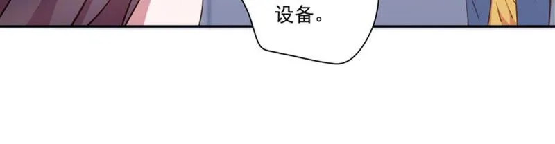 第56话 女神直播间 第42页