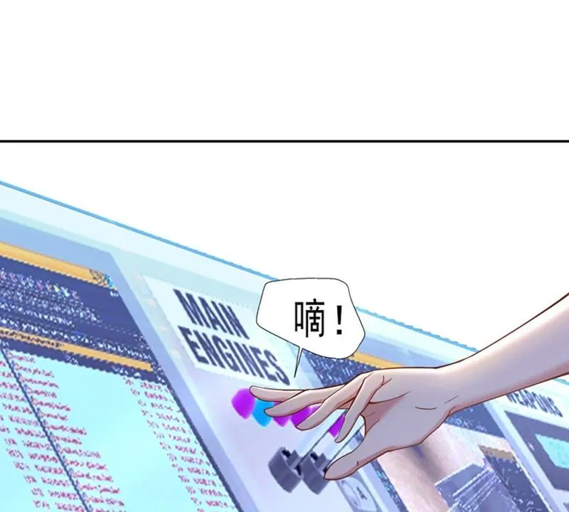 第56话 女神直播间 第43页