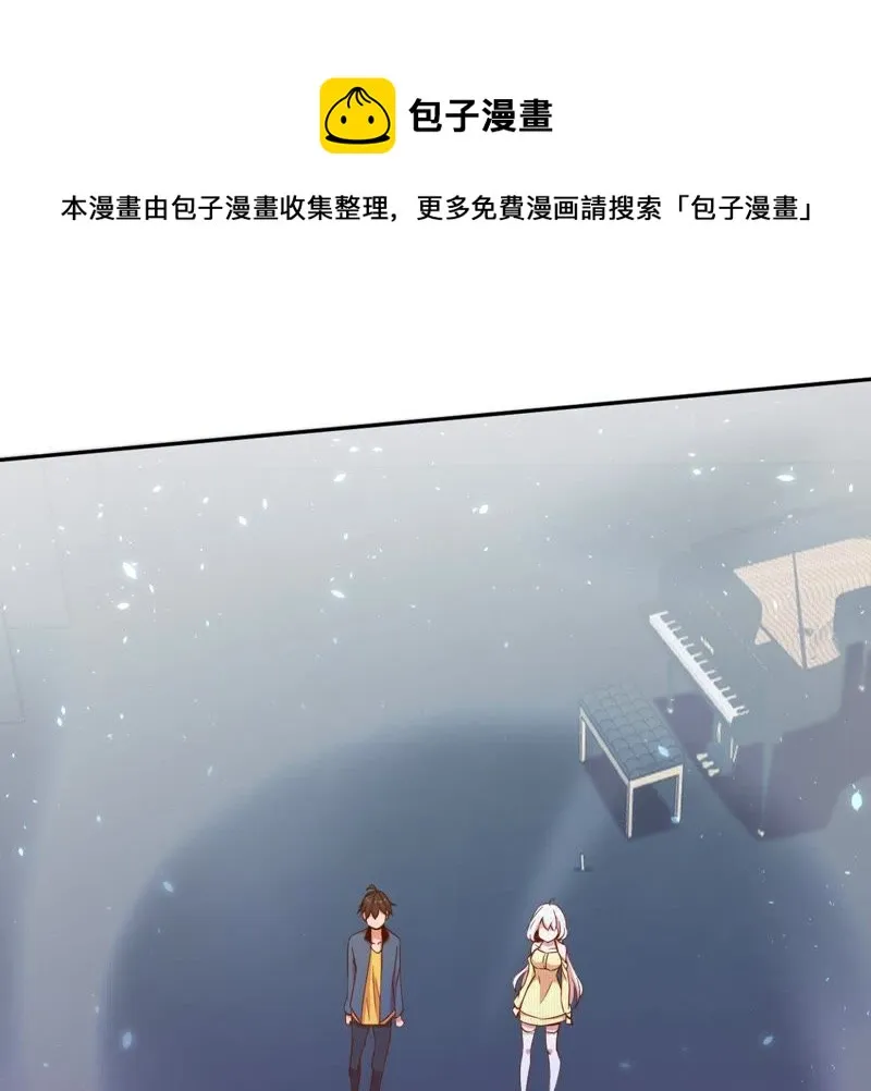 第56话 女神直播间 第50页