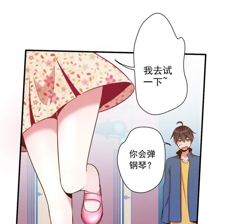 第56话 女神直播间 第55页