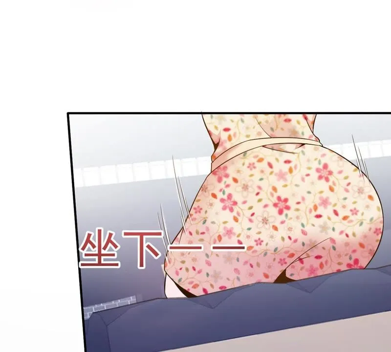 第56话 女神直播间 第57页