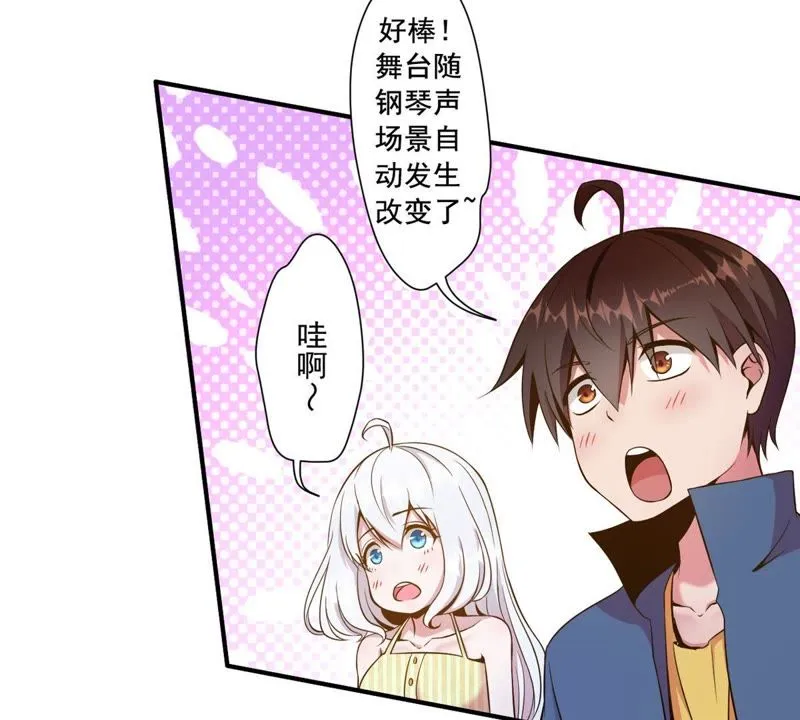第56话 女神直播间 第63页
