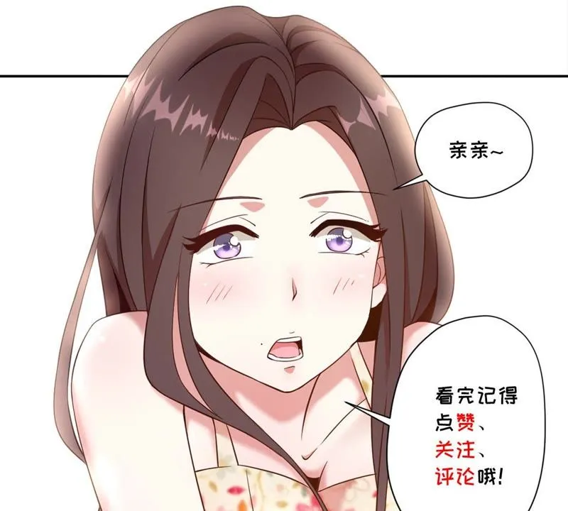 第56话 女神直播间 第65页