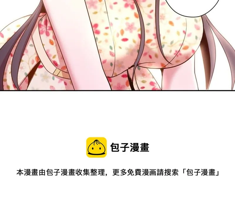 第56话 女神直播间 第66页