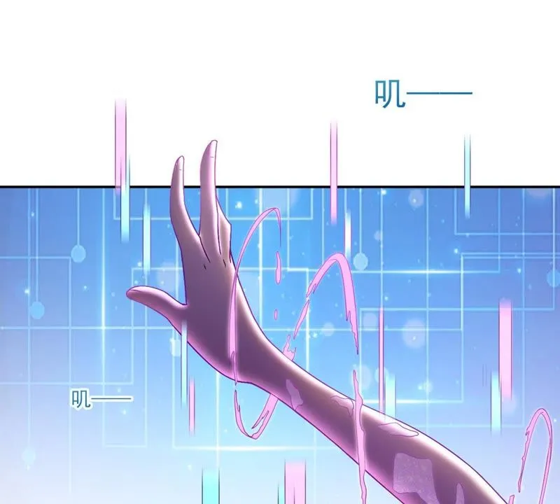第57话 土豪来了 第4页