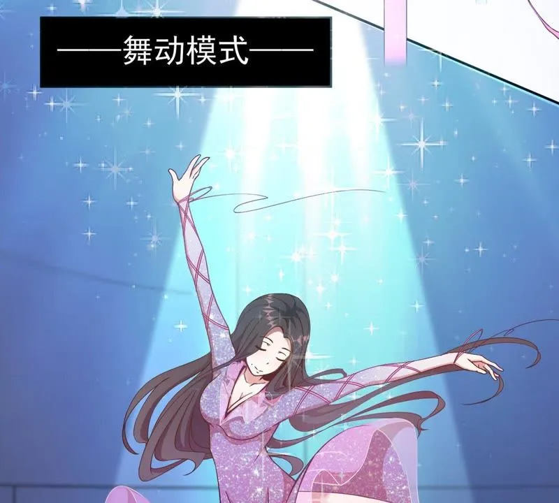 第57话 土豪来了 第6页