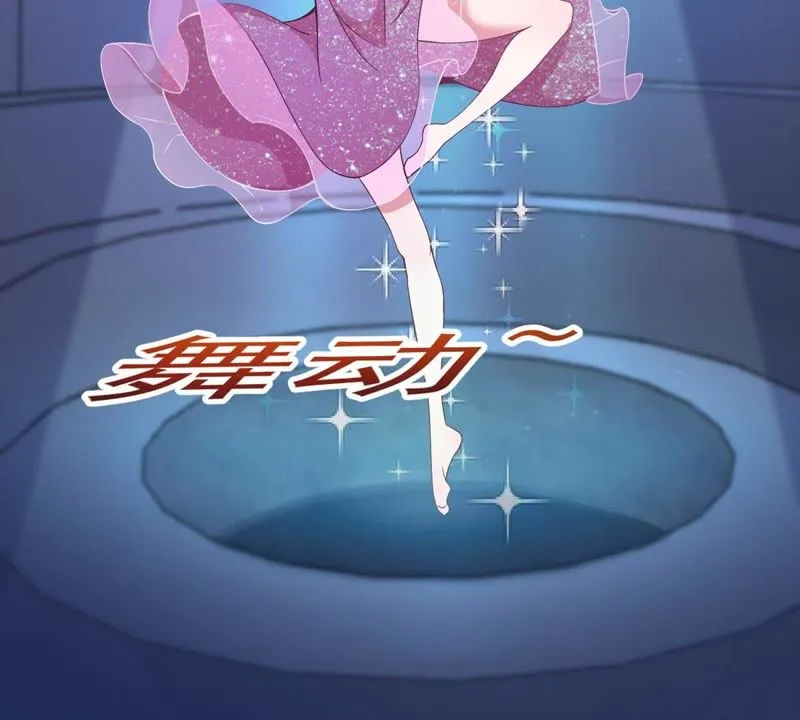 第57话 土豪来了 第7页
