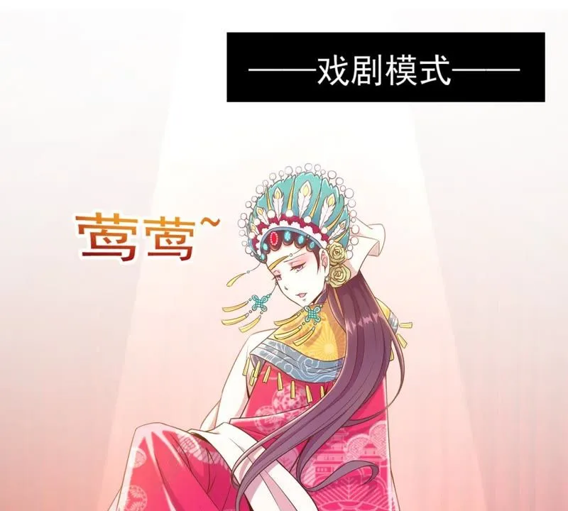 第57话 土豪来了 第11页