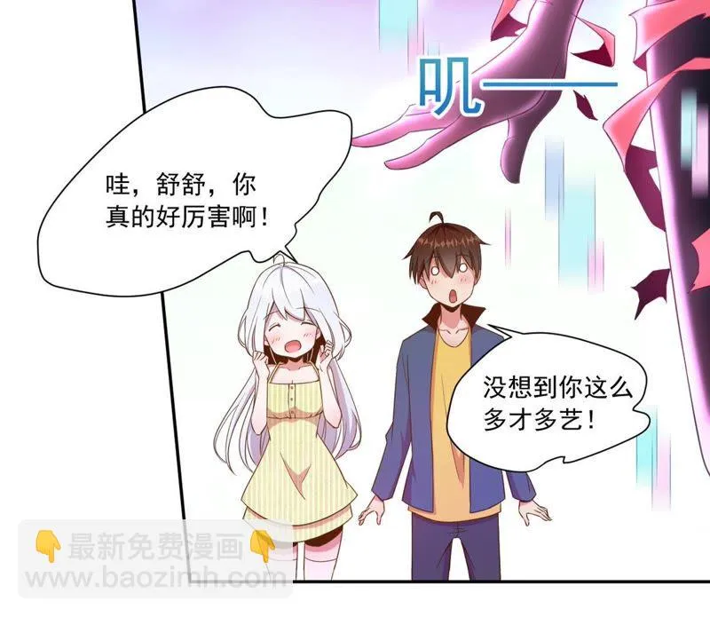 第57话 土豪来了 第15页