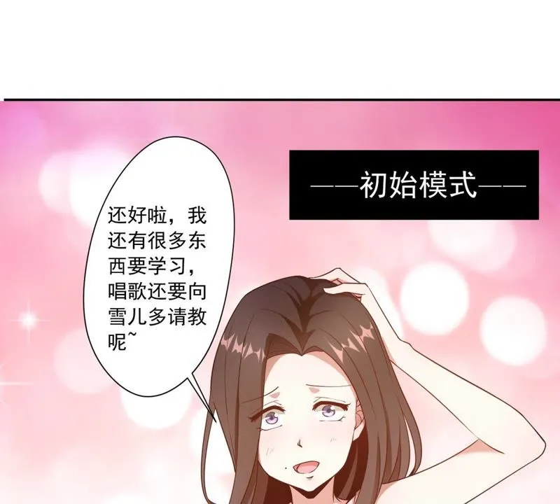 第57话 土豪来了 第16页