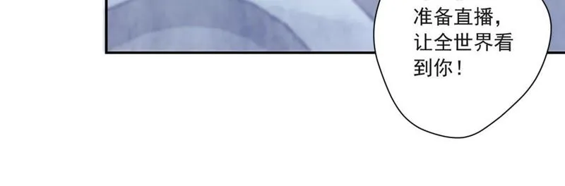 第57话 土豪来了 第19页