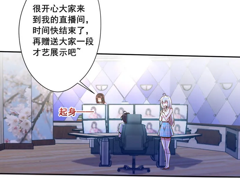 第57话 土豪来了 第22页