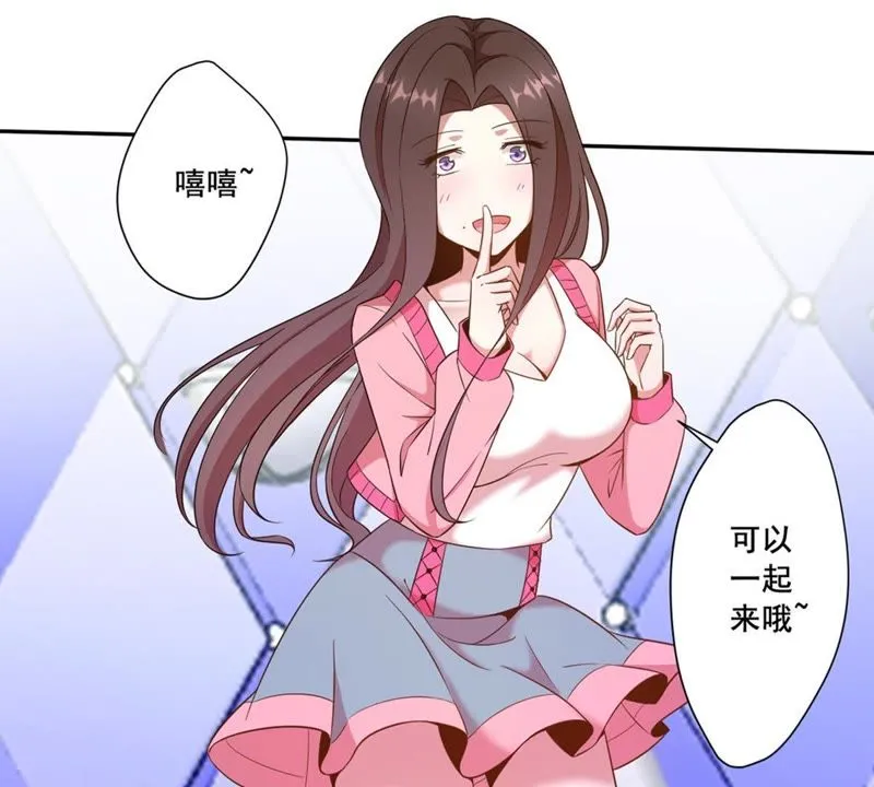第57话 土豪来了 第23页