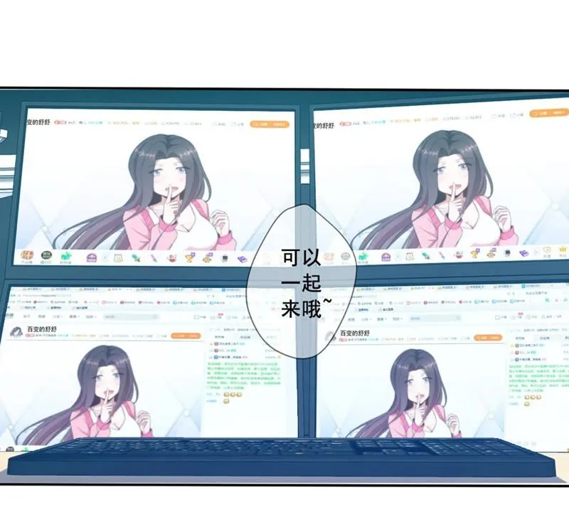 第57话 土豪来了 第25页