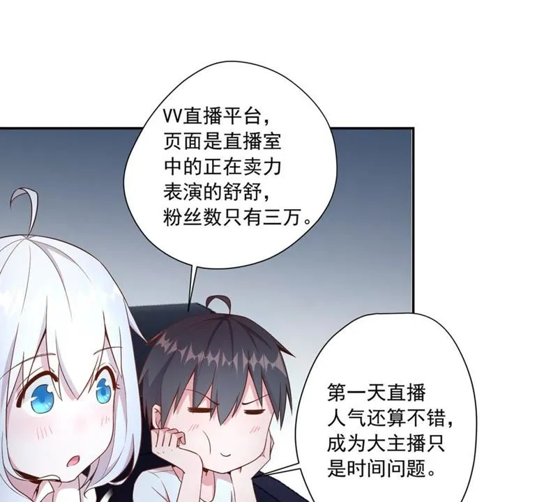 第57话 土豪来了 第27页