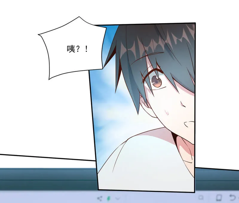 第57话 土豪来了 第30页