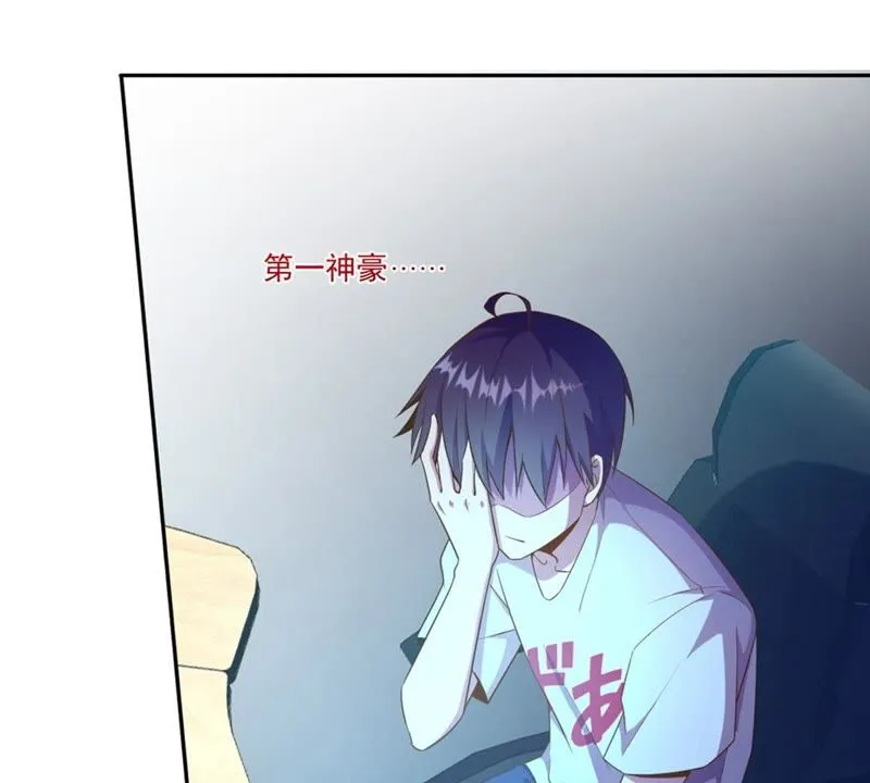 第57话 土豪来了 第35页