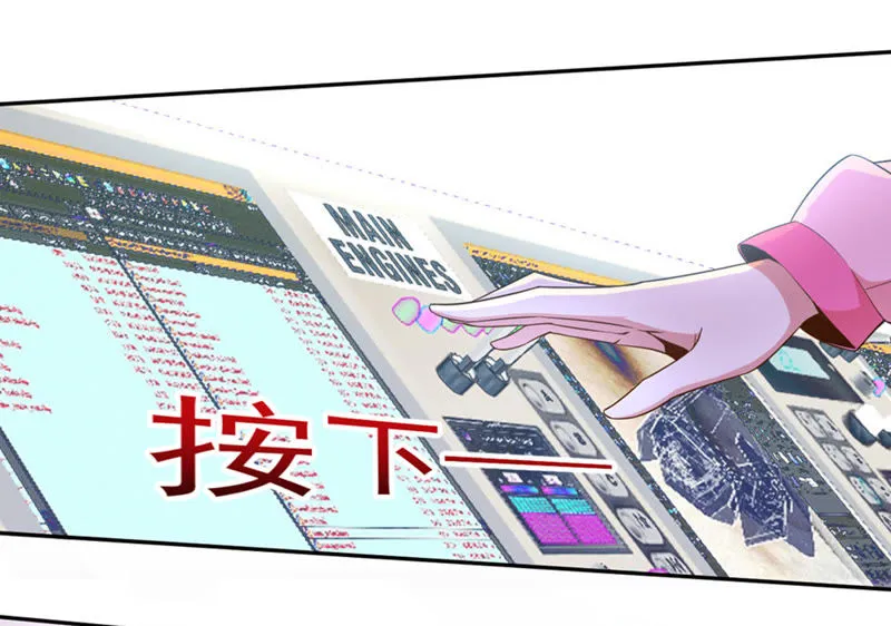 第57话 土豪来了 第39页