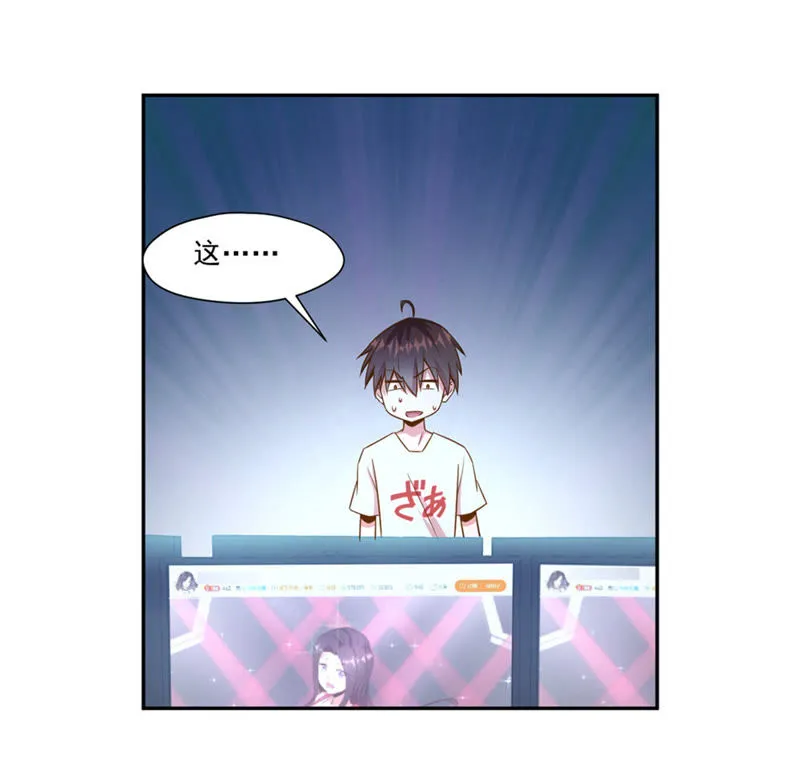 第57话 土豪来了 第42页