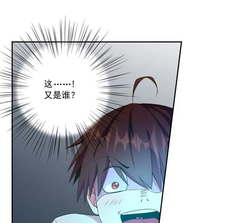 第57话 土豪来了 第47页