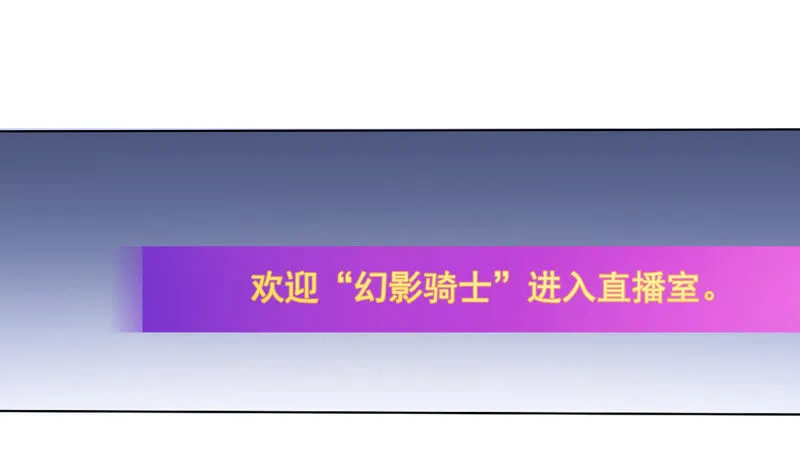 第57话 土豪来了 第49页