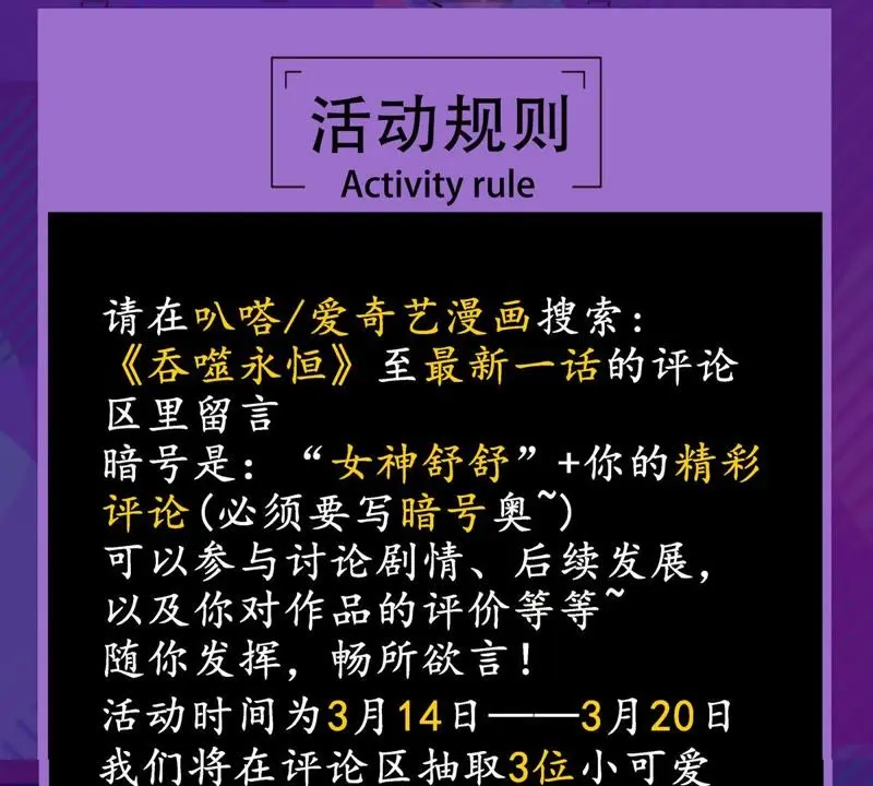 第57话 土豪来了 第56页