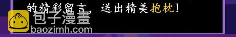 第57话 土豪来了 第57页
