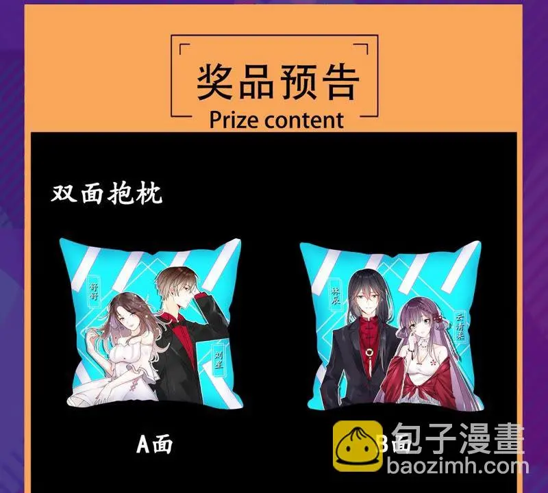 第57话 土豪来了 第58页