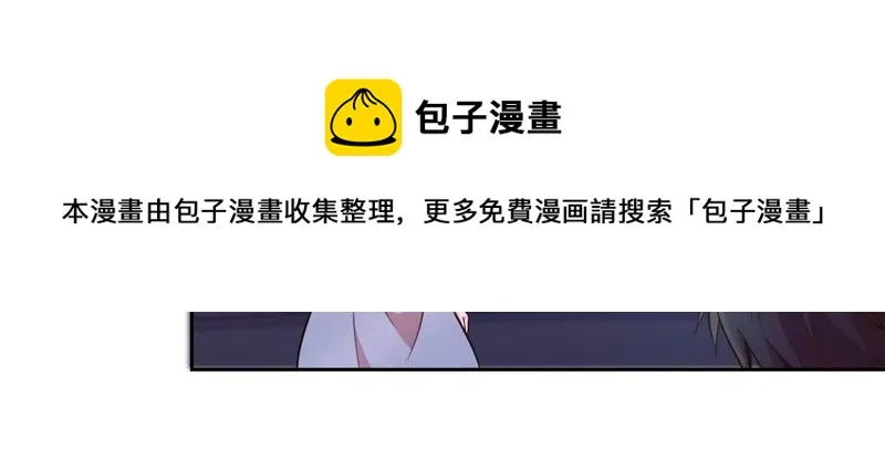 第58话 直播惊喜夜 第8页