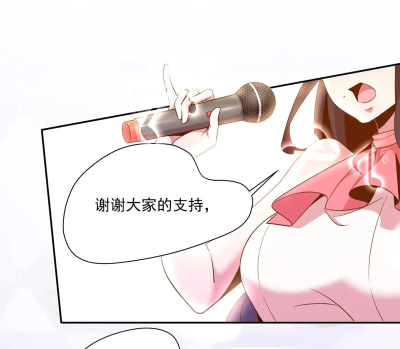 第58话 直播惊喜夜 第22页