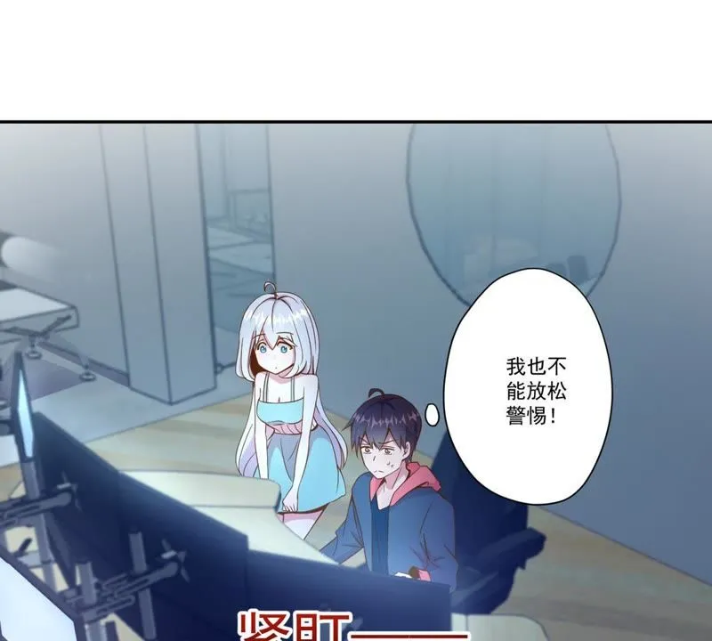 第58话 直播惊喜夜 第28页