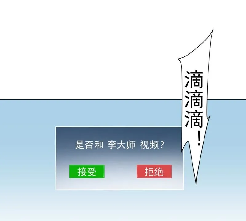 第58话 直播惊喜夜 第30页