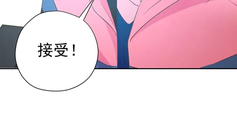 第58话 直播惊喜夜 第40页