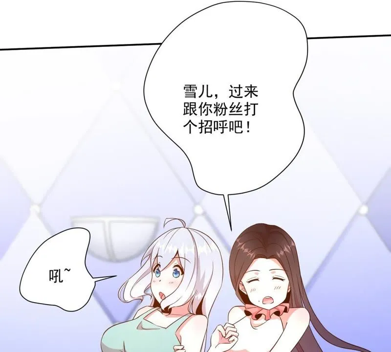 第58话 直播惊喜夜 第52页