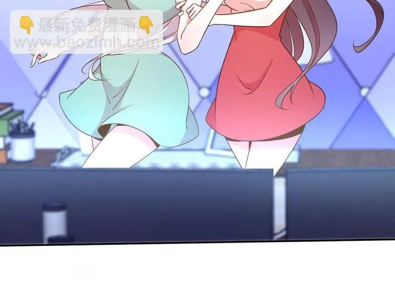 第58话 直播惊喜夜 第53页
