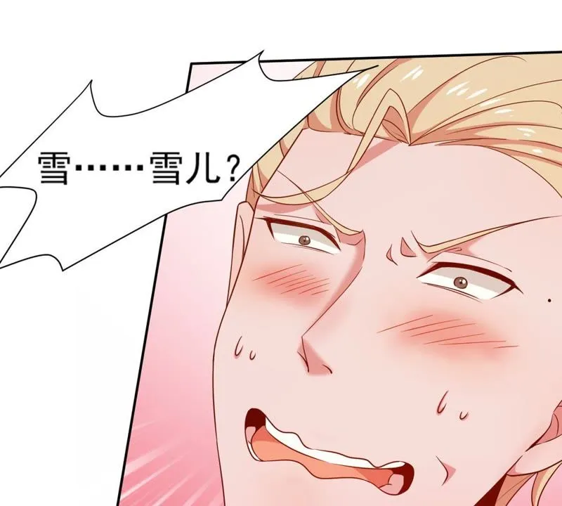 第58话 直播惊喜夜 第54页