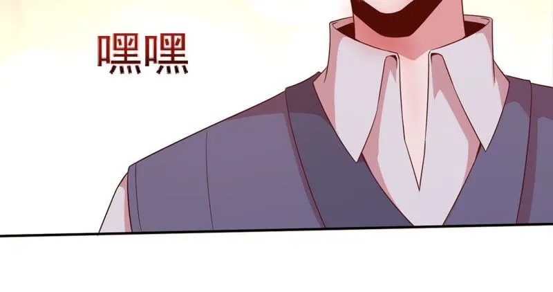 第58话 直播惊喜夜 第59页